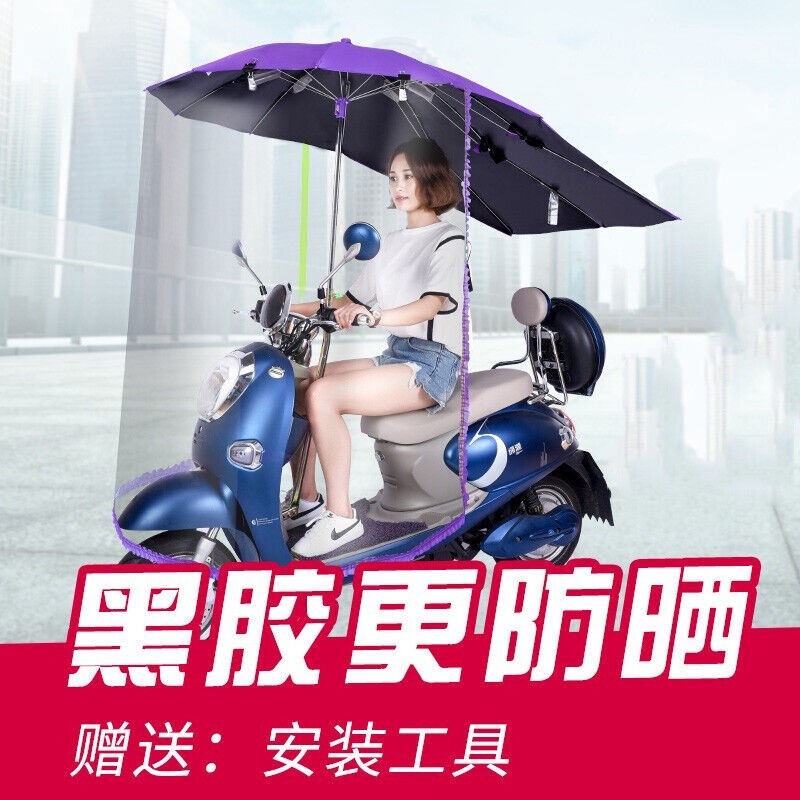 电动车遮阳伞雨棚摩托车遮雨蓬棚电动自行车车遮阳伞防雨伞电动车