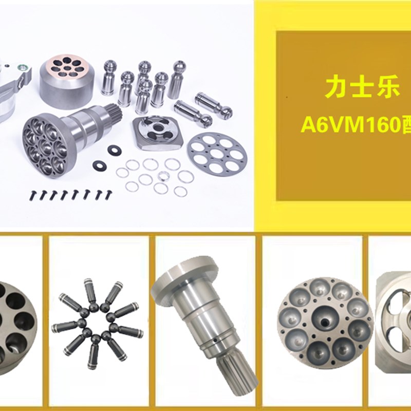 力压士乐A6VM160履带吊起高重机用减马达带速机速动力头马达配件