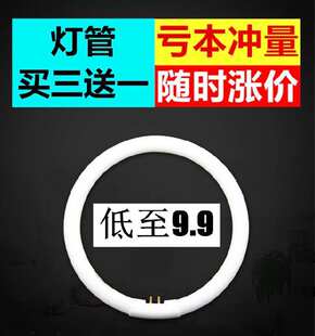照明灯厕所灯t6厨房环形四方针白色t5吸顶厨卫灯32w 灯管圆形l