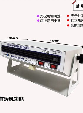 ST104A卧式离子风机 静电消除器 除静电除尘悬挂高压风扇台式风机