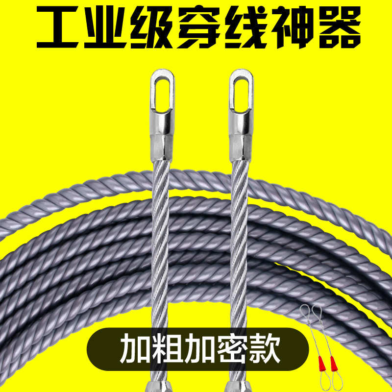电工专用穿线器万能拉线手动引线器串线绳钢丝暗线管新款穿线神器