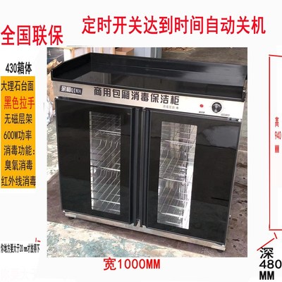 亲和商用双门多功能配餐消毒碗柜餐厅茶水配餐柜大理石台面调料台