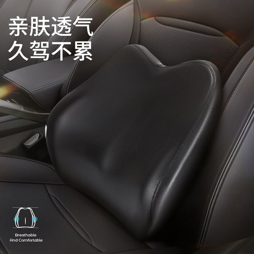 车载腰靠汽车护腰靠背垫驾驶座靠垫腰垫座椅腰托透气车用靠枕腰枕