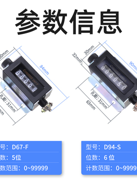 D94-S机械计数器工业冲床点数转速手动拉动式5位D67-F六位计数器