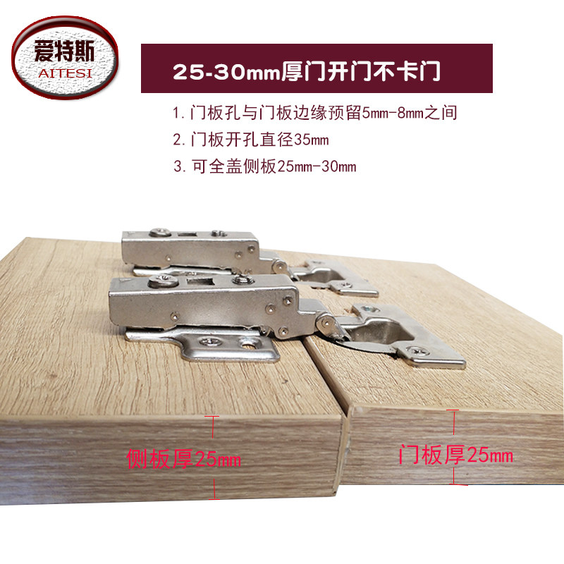 厚门板开孔35mm盖侧板25mm全盖直臂铰链25厘厚板液压柜门胶链合页