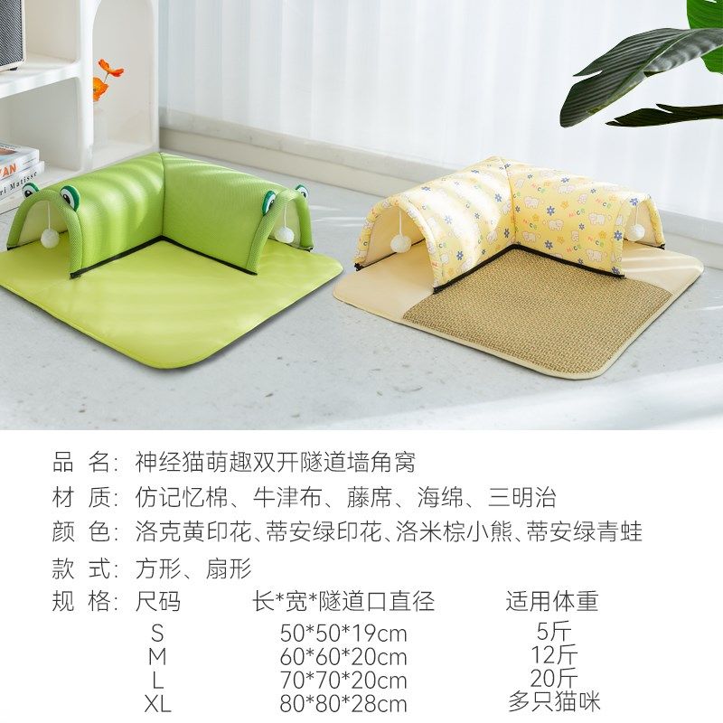 猫窝狗窝四季通用床隧道躲避屋幼猫咪半封闭式夏季睡窝藤编宠物床,宠物/宠物食品及用品,猫窝/屋/帐篷/沙发,淘宝优惠券,粉丝福利购,淘宝优惠卷