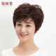 佰丝堂妈妈假发女短发中老年假发时尚 透气自然逼真女短发真发发套