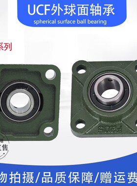 带座轴承UCF305 F306 F307 F308 F309 F310 F311 312 313 314 315