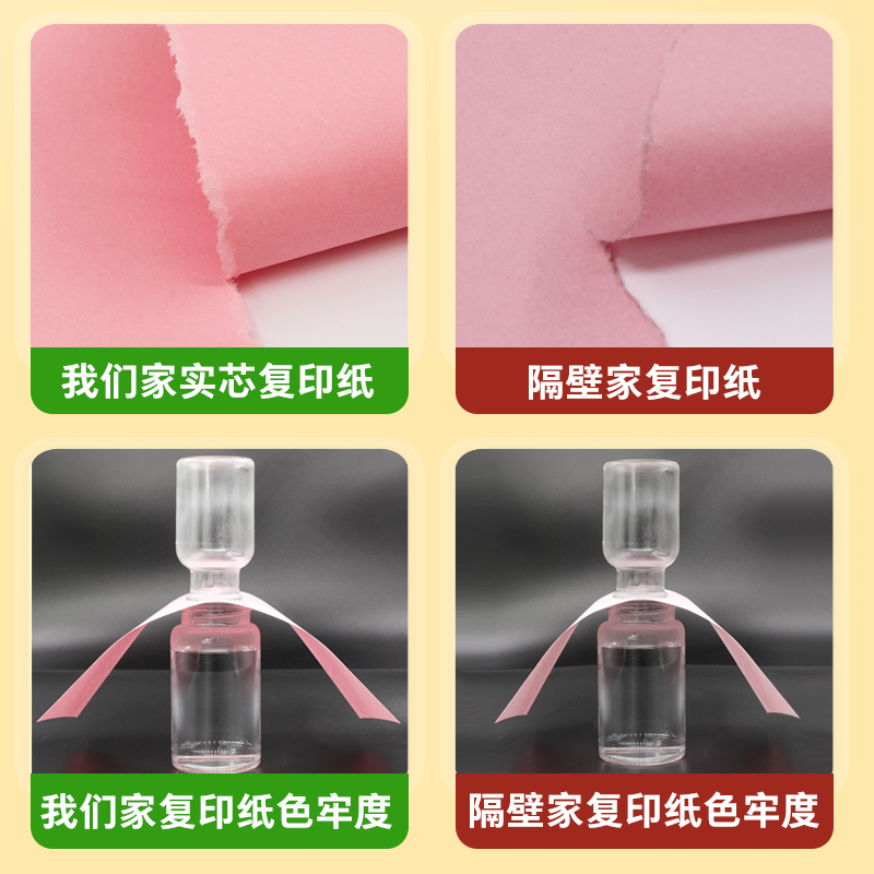 彩色A4纸复印纸打印混色装500张80g硬卡纸加厚手工折纸粉红色黄绿