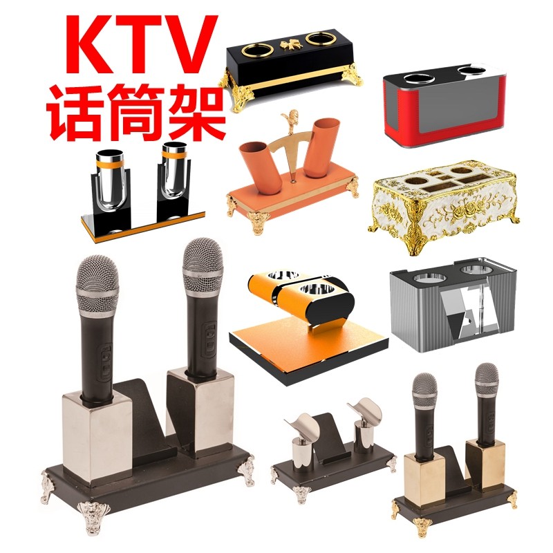 不锈钢话筒架酒吧KTV麦克风架座 包厢摆台用品金属桌面咪架唛架子