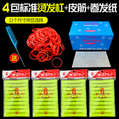 标准杠冷烫杠子发廊烫发杠理发店专用美发卷杠皮筋烫发纸套餐 包邮