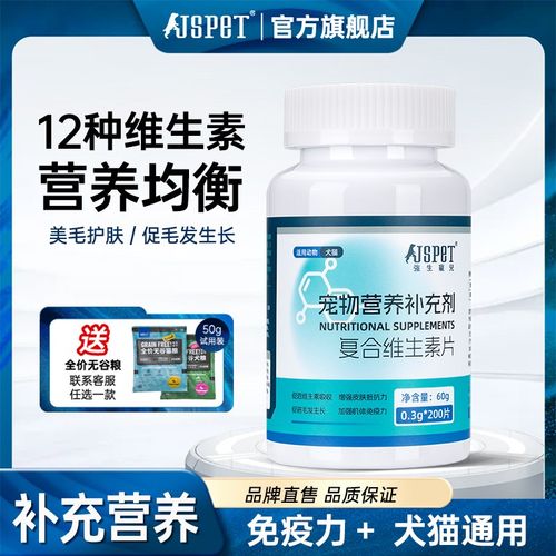 强生宠儿猫咪复合维生素片狗狗营养膏维Ab宠物专用多维提高免疫力