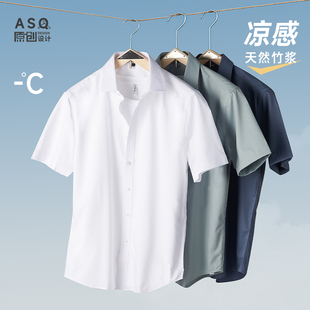衬衫男款衬衣2024年新款短袖男士内搭外穿高级感竹浆纤维白色衣服