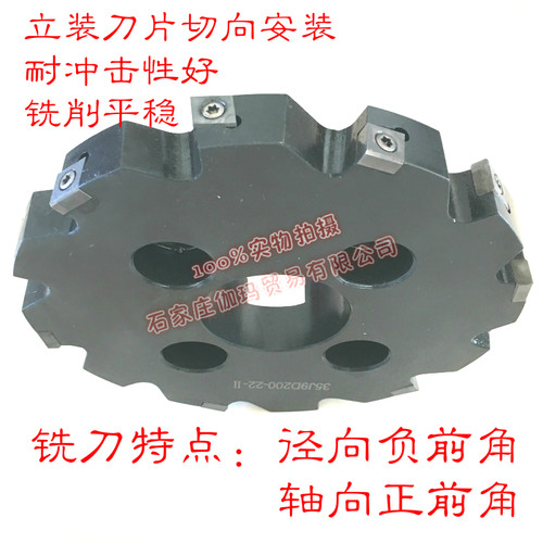 三面刃铣刀盘可转位数控铣刀盘35J9B35J9D 35J9K立装刀片铣槽刀盘