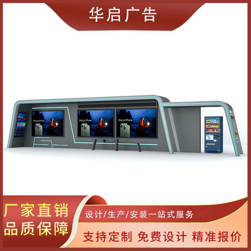 城市智能公交候车亭户外驿站读书吧不锈钢智能站牌城乡公交站台