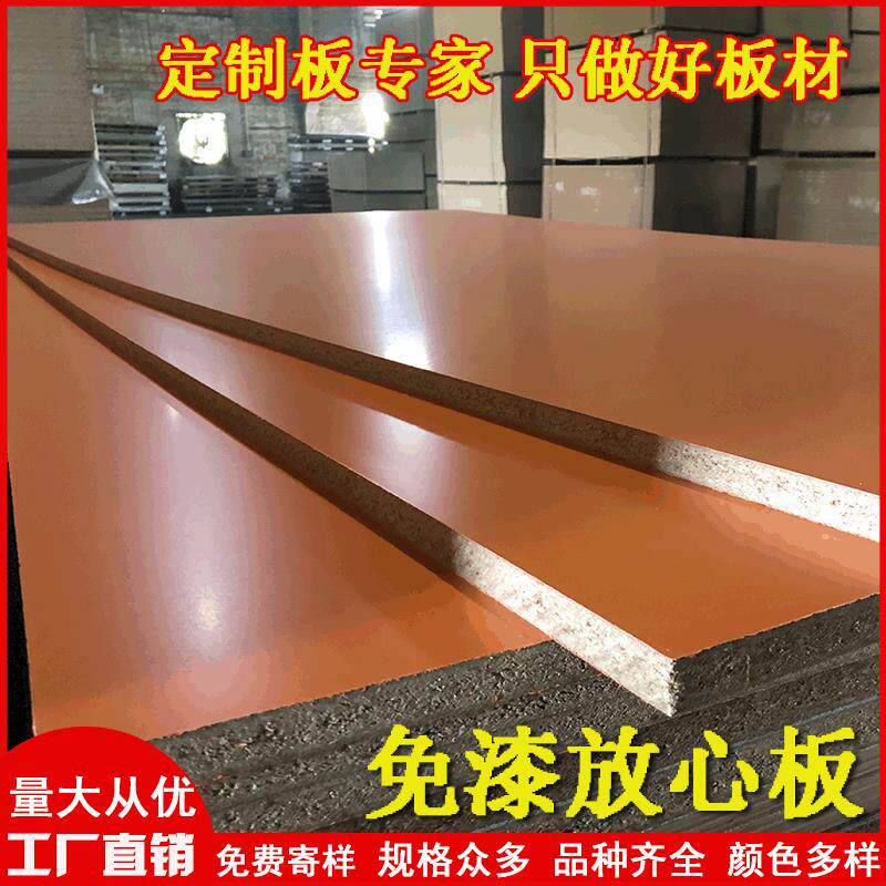 实木板皮纹贴面免漆板彩色15mm18mm浴室柜三聚氰胺板门板家具