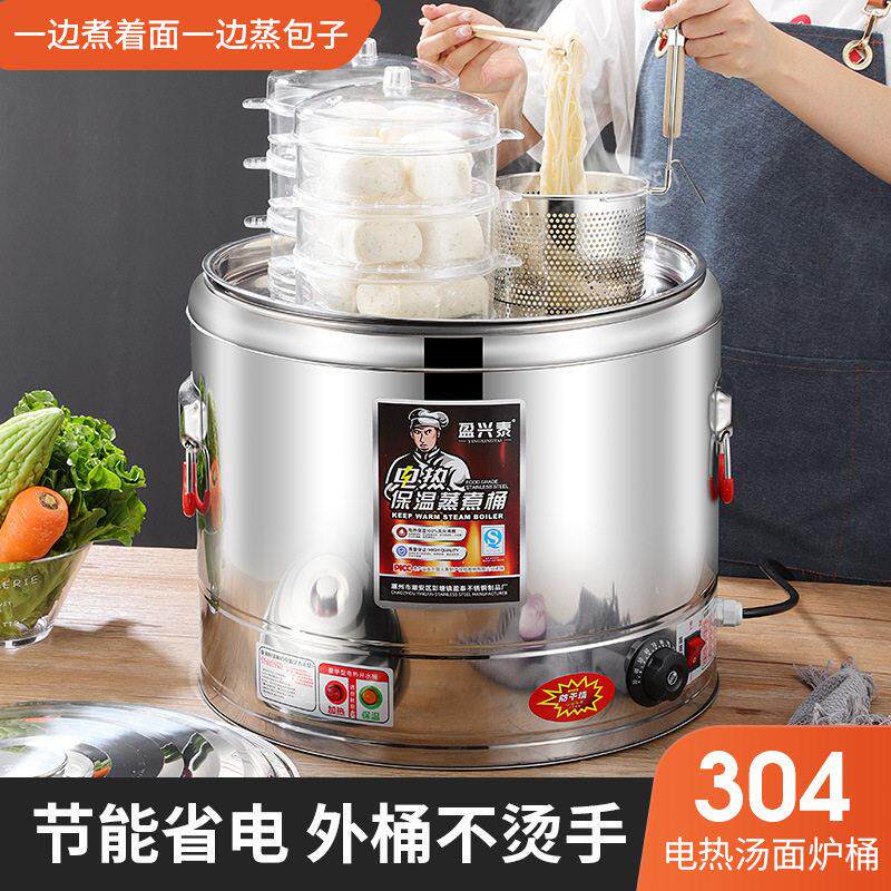 煮面饺子汤粉电热汤电蒸笼炉麻辣烫水饺炉多功能电蒸锅 煮面桶