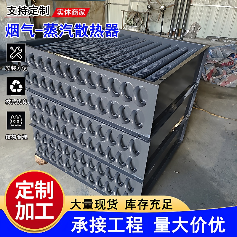空气散热器 翅片热管散热器 工业空气换热器蒸汽烘干散热器