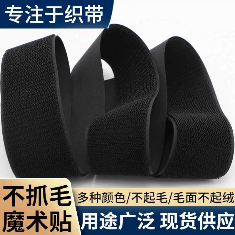 不抓毛魔术贴 不起毛不起绒粘扣带 毛面 持久耐用 配合射出勾使用