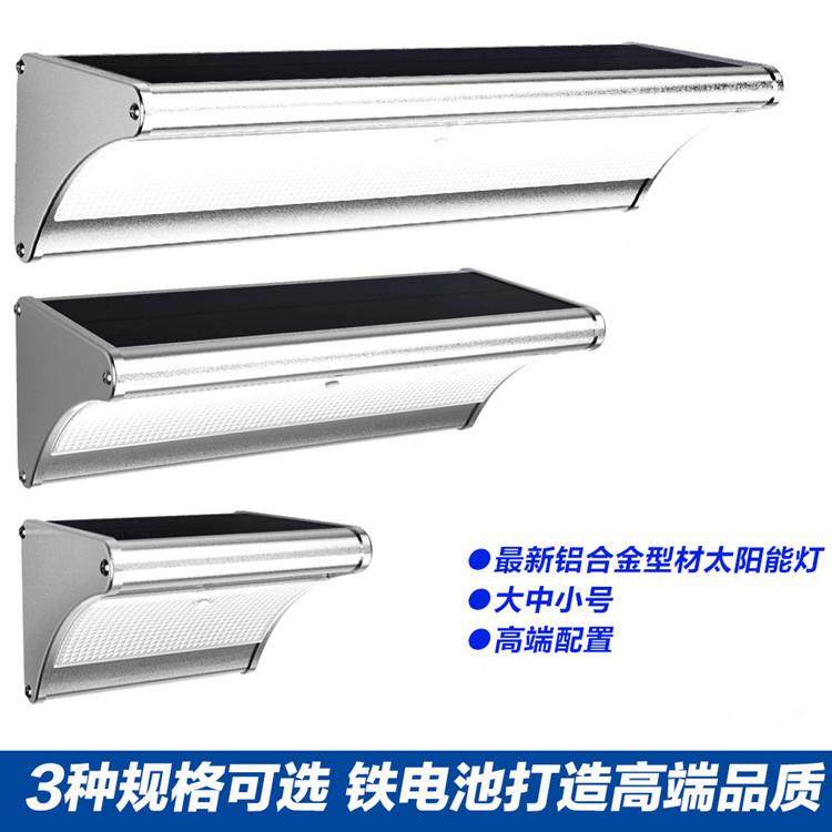 别墅庭院太阳能灯新能源户外多功能自动雷达感应LED照明壁灯路灯