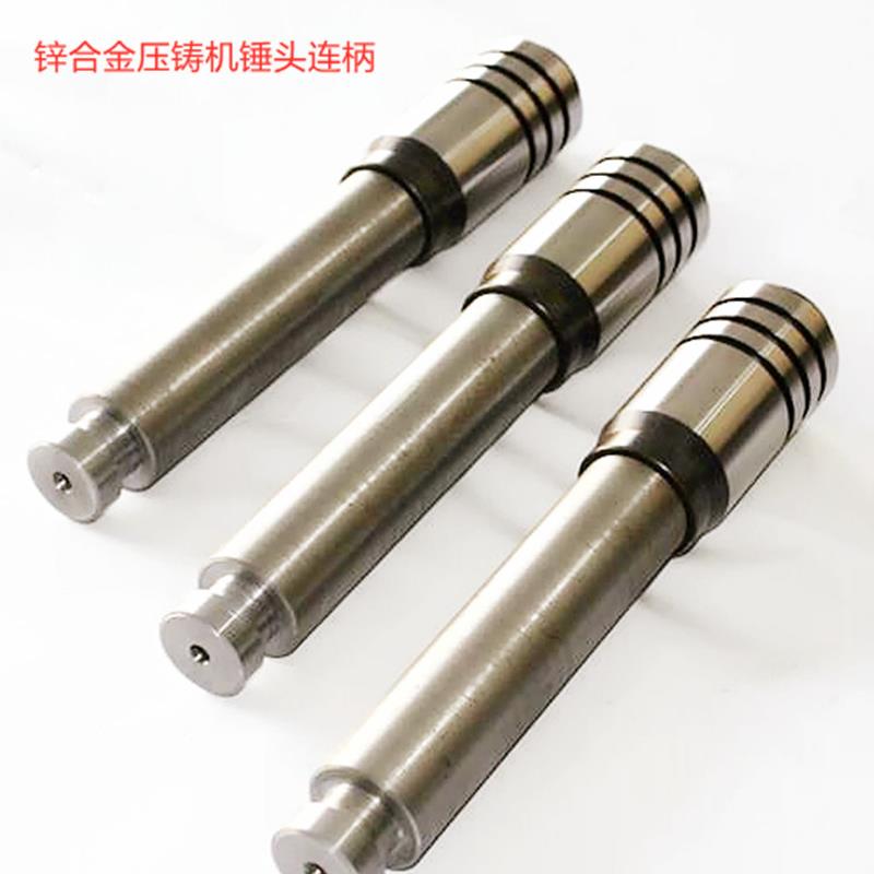 力劲锐达富来兴行科技震高华大锌合金压铸机锤头打料杆锤头连柄