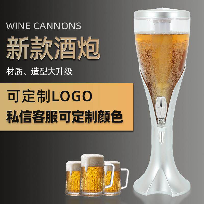 酒炮扎啤炮带七彩发光 冰酒泡桶扎啤机用分酒器带冰柱3L 啤酒炮