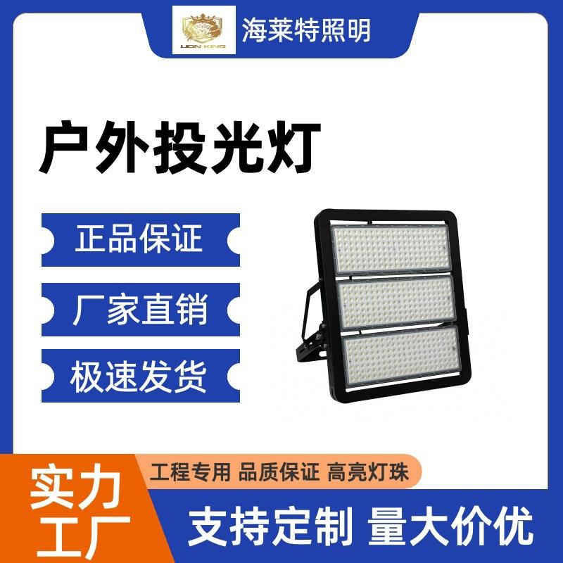 LED模组灯广场升降高杆灯篮球足球场户外防水球场灯投光灯