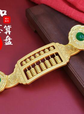 合金算盘摆件如意算盘招財实心一本万利客厅办公室桌面工艺装饰