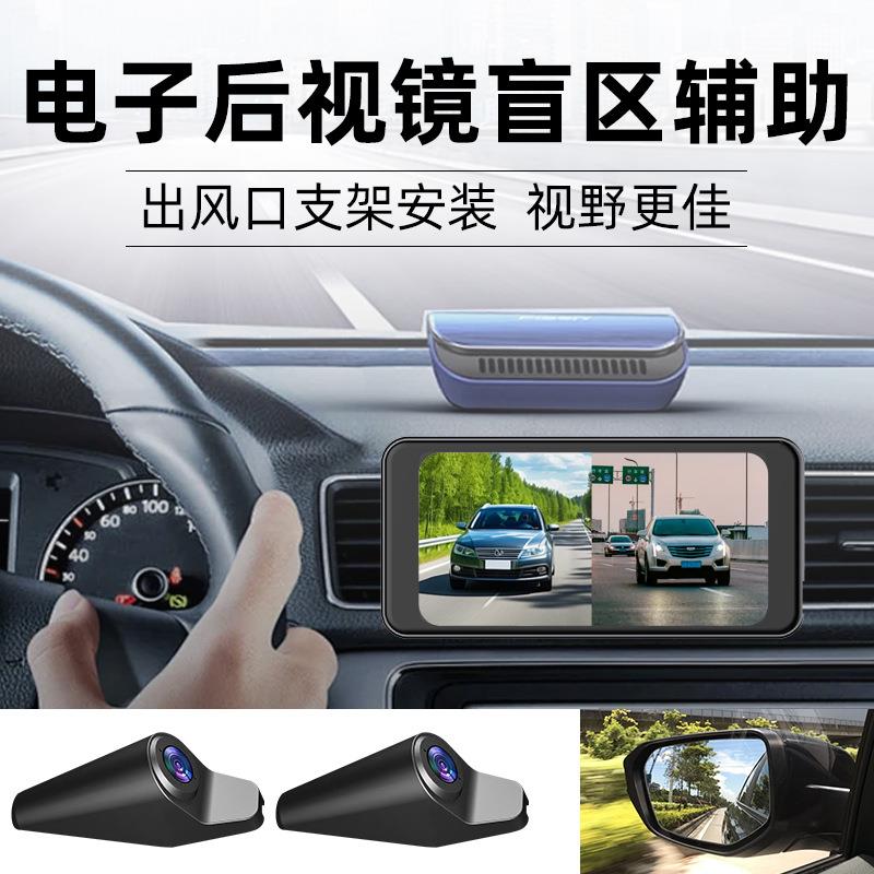 盲区双录电子后视镜1080P手机互联2K超清拍摄行车记录仪高清
