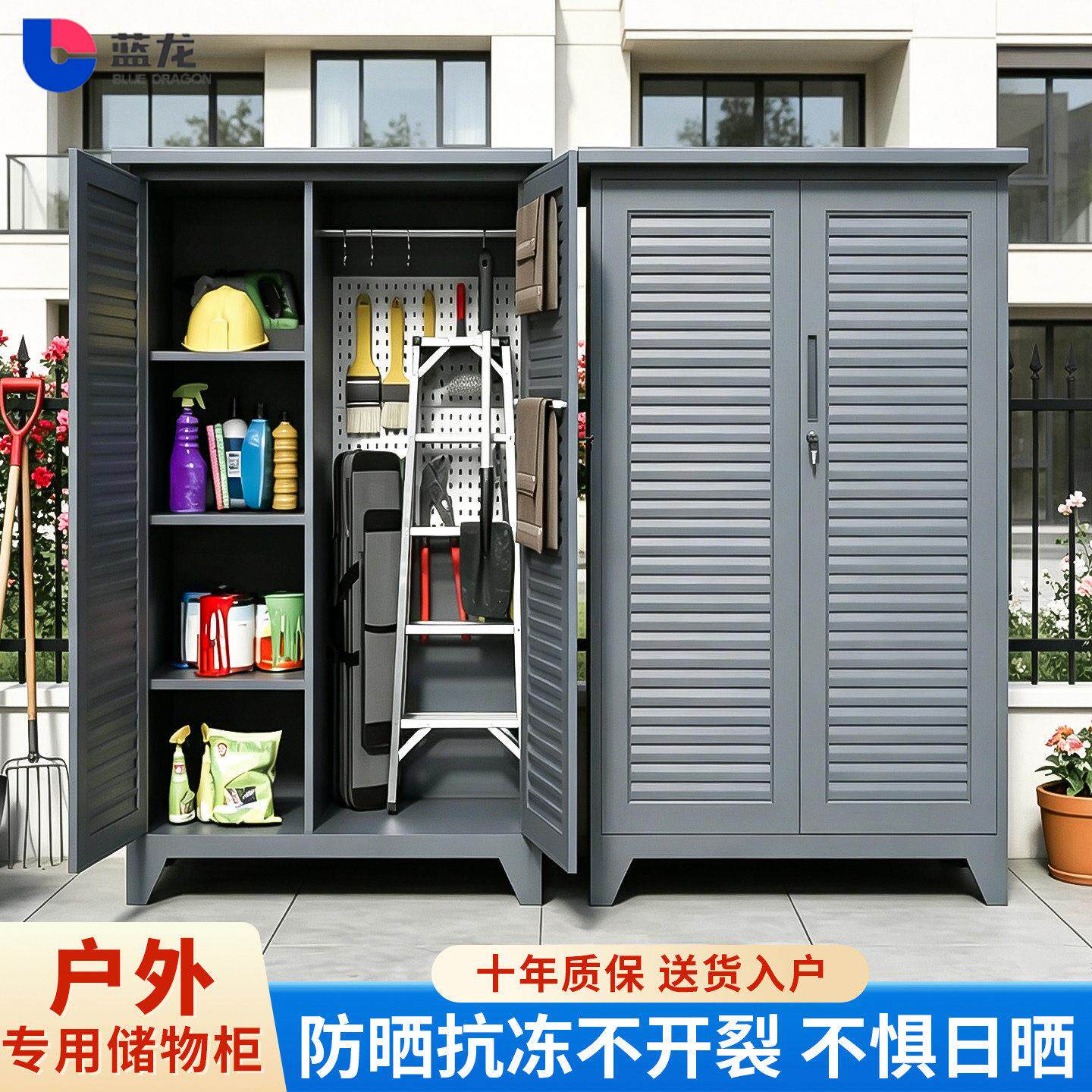 户外储物柜百叶门阳台柜别墅置物柜院子工具柜庭院柜公收纳