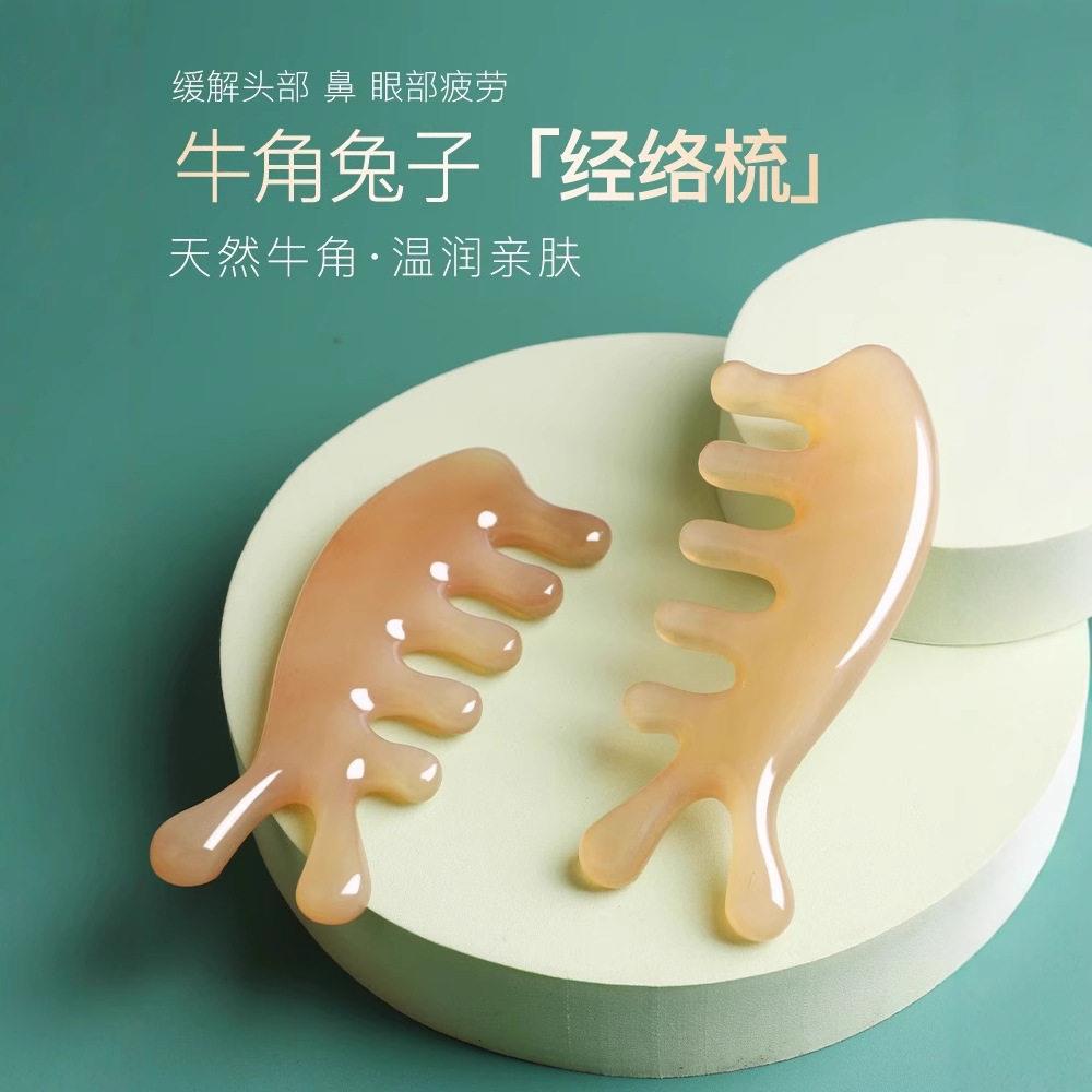 按摩鼻子眼部按摩器牛角梳按摩经络梳刮鼻器头皮梳子发按摩梳