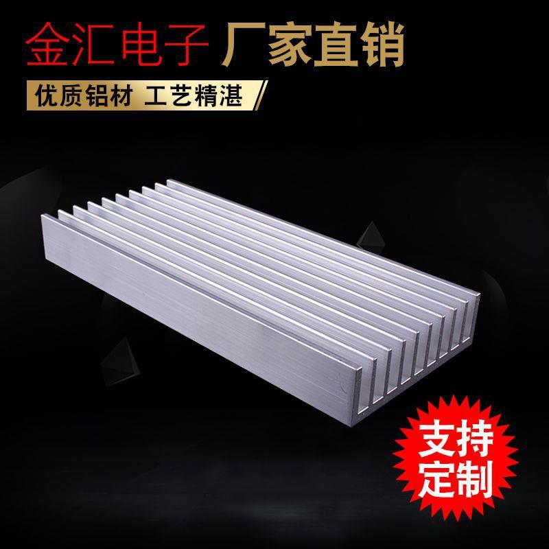 现货铝型材散热片散热器 宽85高25mm 现货量大优惠