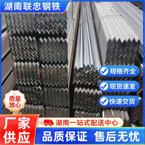 现货角钢50*50*5 幕墙用等边角钢q235 40*4三角铁可冲孔加工