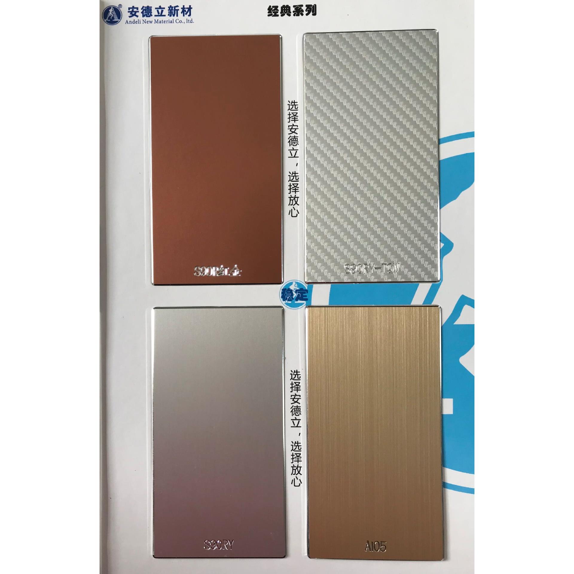 样板册 氧化铝板 拉丝铝板 卷料氧化(样板册专拍)