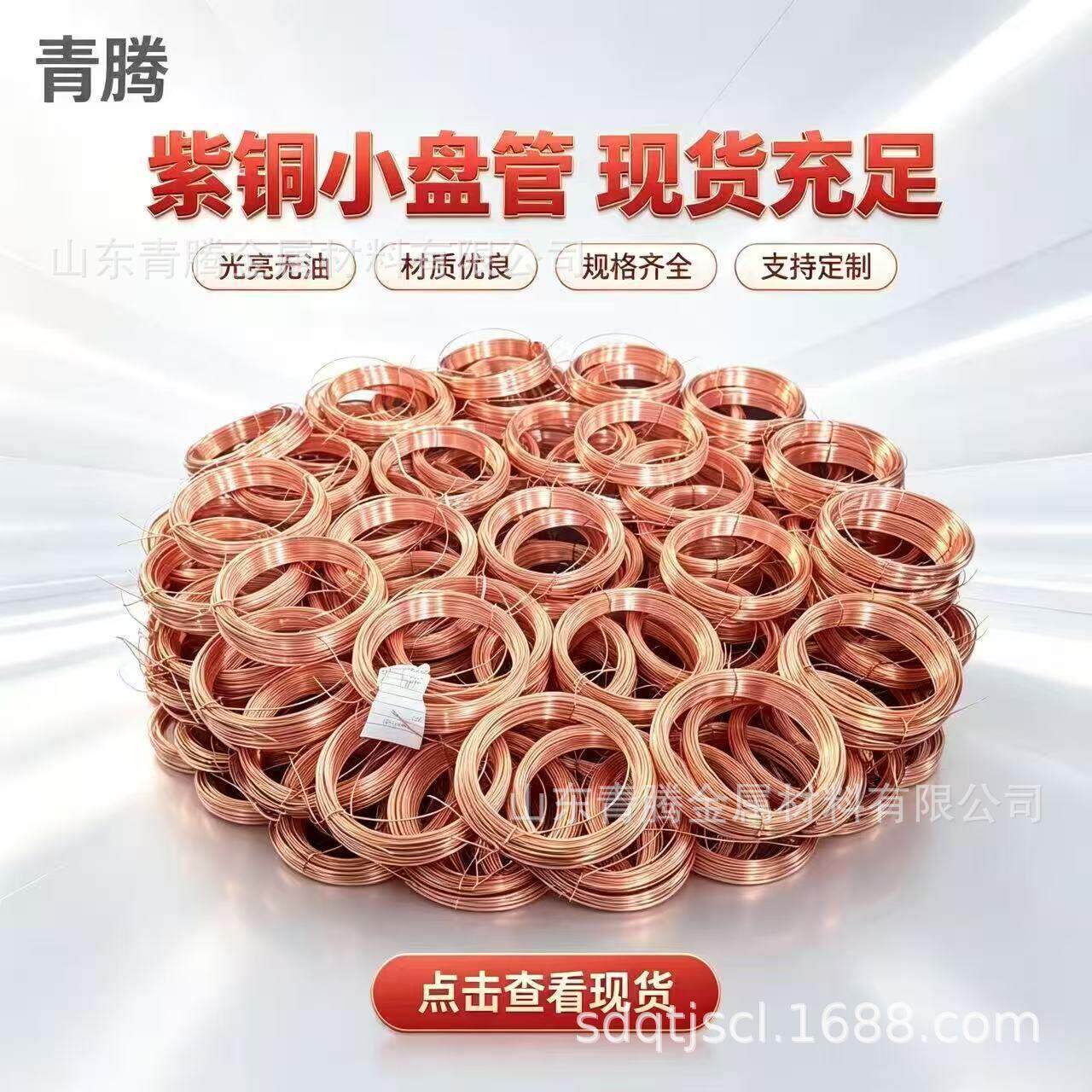 TP2磷脱氧铜管C1100纯度空调制冷管C1220毛细管蚊香盘管