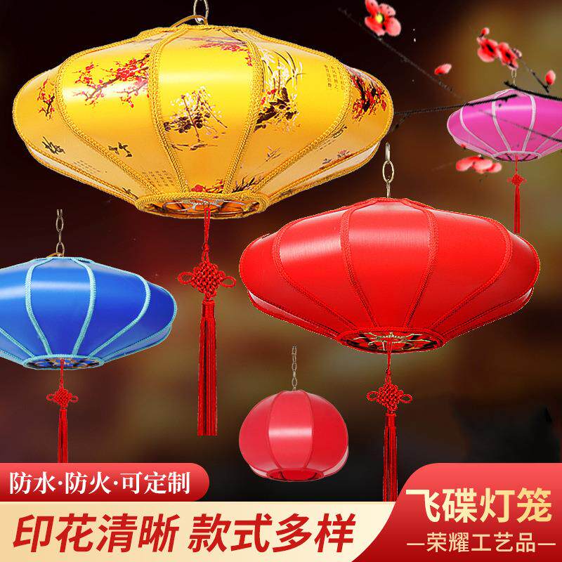 户外仿羊皮飞碟灯笼 大红仿古风手绘广告异型灯笼中式复古花灯led