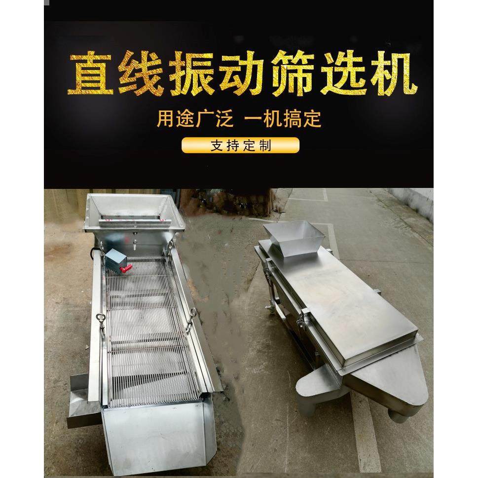 金属粉末筛分机 小型碳钢直线振动筛 密封式无尘电动振筛机