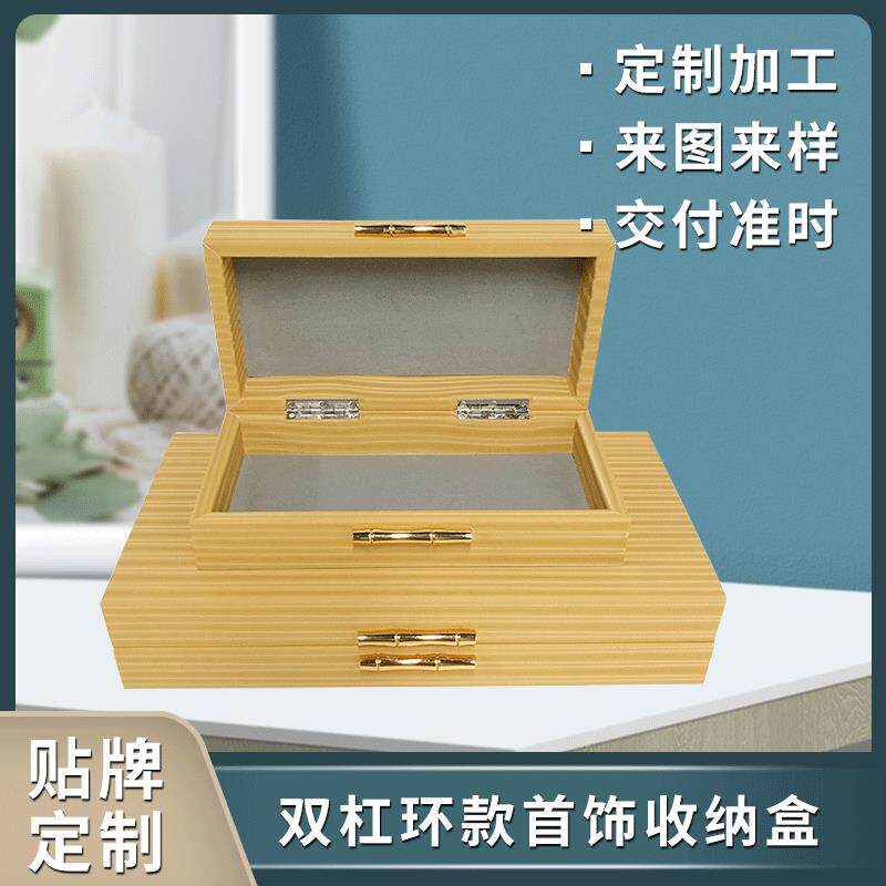 新中式软装饰品盒玄关陈列储物展示盒木质工艺品竹节首饰收纳盒