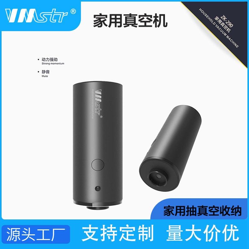 VMSTR小型家用真空收纳泵压缩衣服棉被子电动抽气泵静音强力