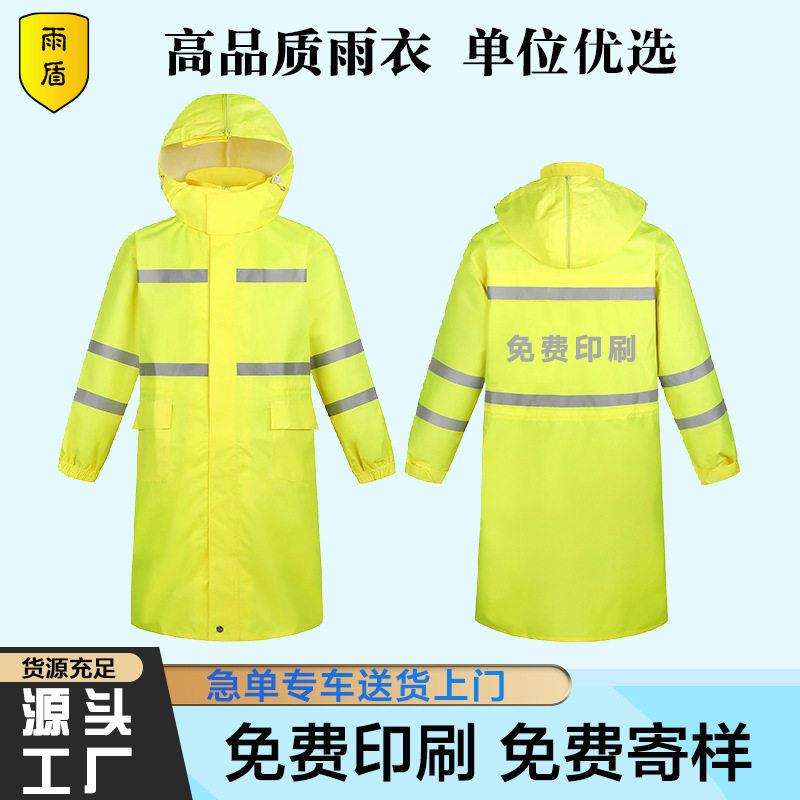 荧光黄pu长款户外执勤连体式雨衣交通巡查救援反光风衣透气雨衣