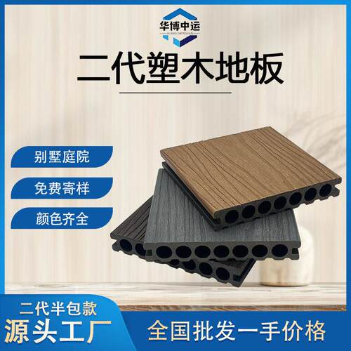 严选塑木地板户外露台木塑地板wpc庭院围栏阳台多色二塑木板
