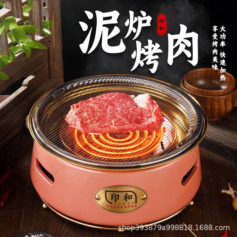 西塔老太太电烤炉圆形篦子烧烤泥炉韩式商用上排烟蚊香管烤肉店炉