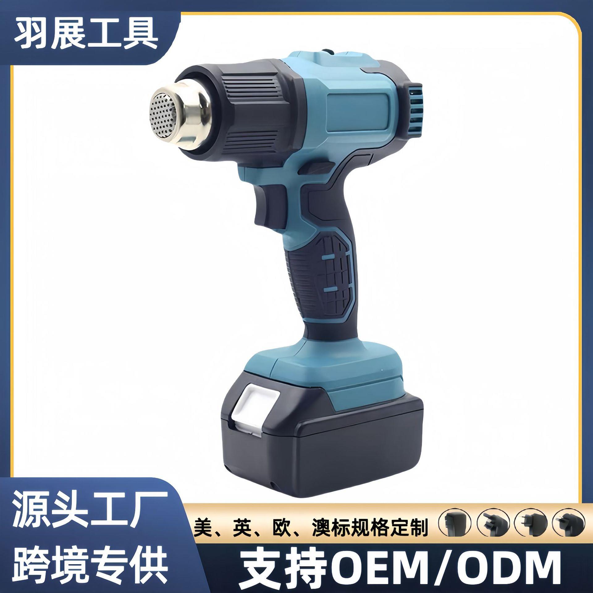 锂电工业热风枪手机维修模型制作DIY无线热风枪便携式热风枪套装