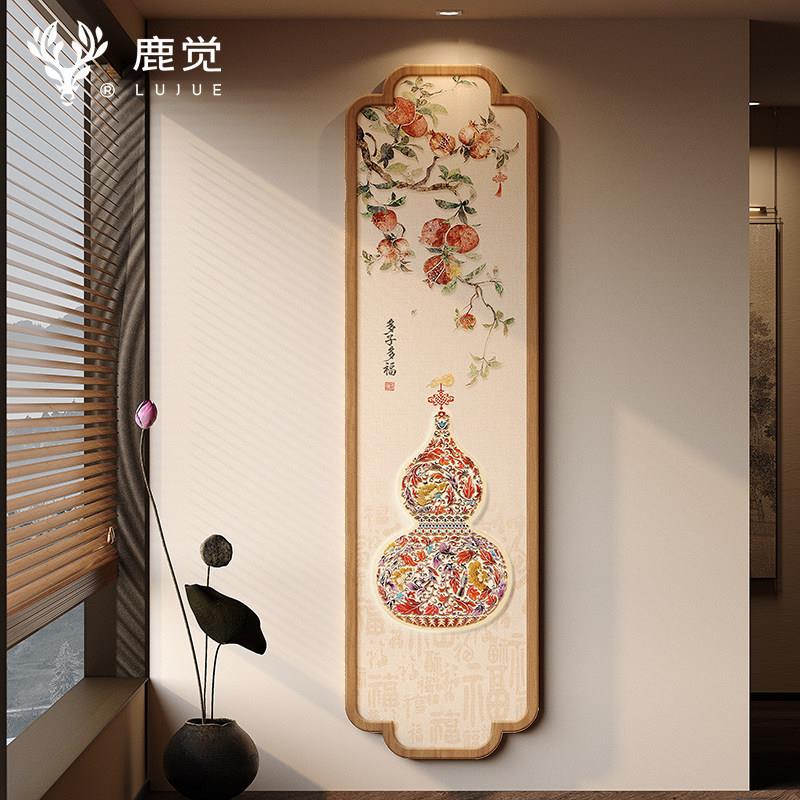 石榴装饰画入户门正对玄关画新中式葫芦主卧竖版挂画档大气壁画