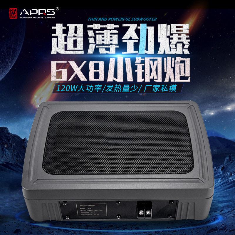 工厂汽车音响超重低音喇叭改装12v座椅无源车载超薄低音炮