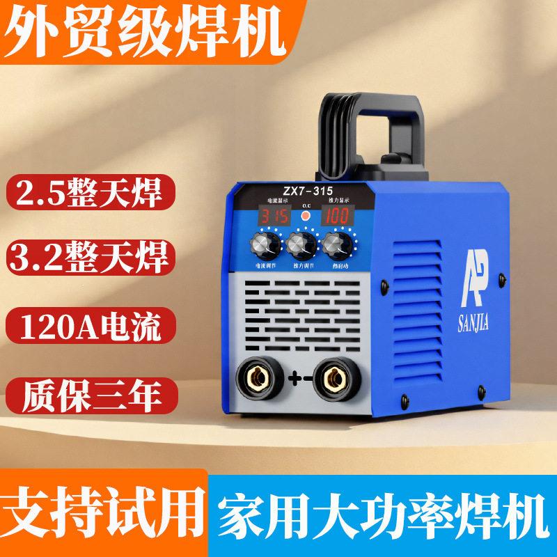 小型家用电焊机315焊机大电流功率便携式220v手工焊机轻型新款