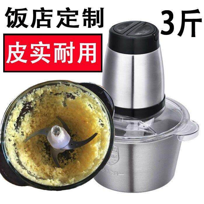 搅蒜器商用全自动大容量打蒜机电动切姜碎绞蒜绞肉机蒜蓉榨蒜泥器