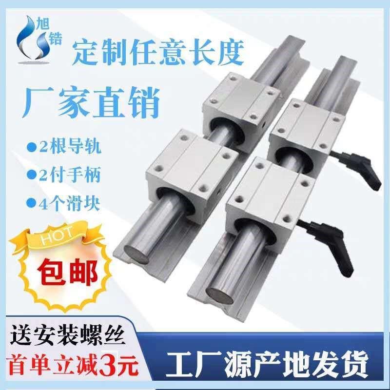 SBR铝托光轴重型滑轨直线导轨精密木工推台锯平移门圆棒轨道滑块