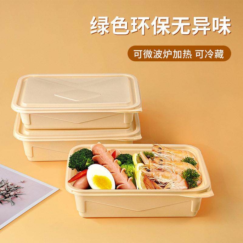 赛卓一次性打包盒长方形轻食沙拉外卖餐盒玉米淀粉1000ml