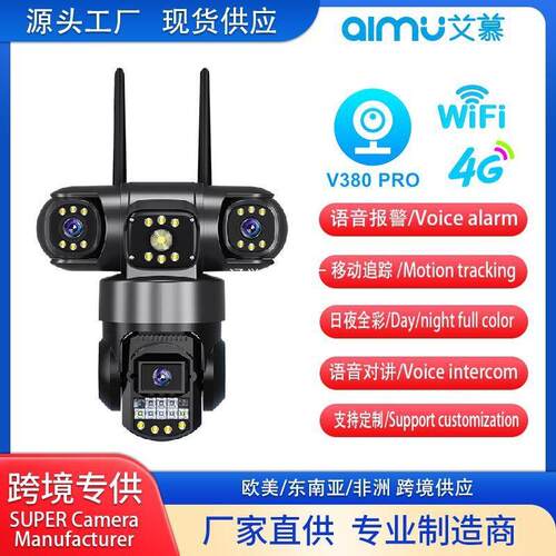 V380摄像头真三镜头三画面监控农产果园清智能无线远程监控器